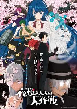 魔道祖师动画海报